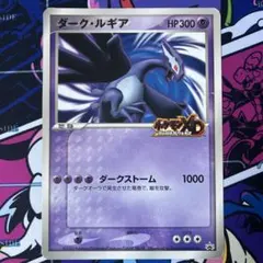 2026年最新】ダークルギア ポケモンの人気アイテム - メルカリ