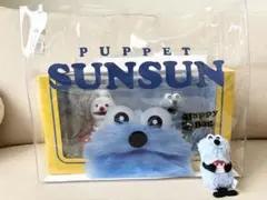スンスン　セブンイレブン限定　フィギュア　ハッピーバッグ　パペットスンスン