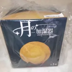 月の加湿器 本体 USB給電式 卓上加湿器 ライト