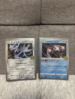 ポケモンカード ディアルガ パルキア ミラー S8a 25th 2枚セット