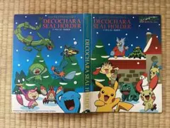 デコキャラシールホルダー ポケモンシール込み