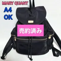 美品 MARY QUANT マリークワント ナイロン リュック ブラック 黒