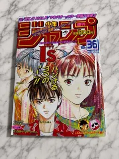 週刊少年ジャンプ 1997年 36号 ゾロ初登場回掲載号 - メルカリ