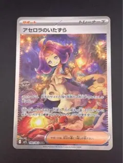 2025年最新】アセロラのいたずらsarの人気アイテム - メルカリ