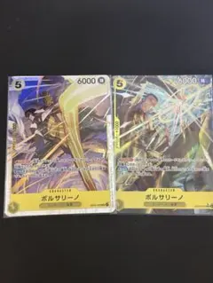 ボルサリーノ SR パラレル　セット