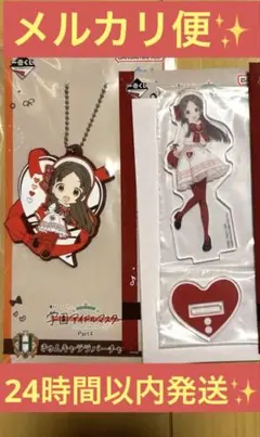 一番くじ 学園アイドルマスター I賞 H賞 倉本千奈 セット まとめ売り 学マス