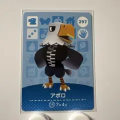 どうぶつの森　amiibo カード アポロ　297
