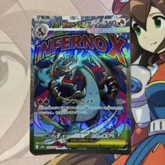 メガリザードンXex MA MEGA ハイクラスパック MEGAドリームex