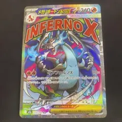 メガリザードンXex MA MEGA ハイクラスパック MEGAドリームex …