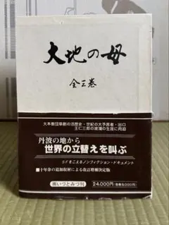 美品 レア本 神の詩 サティア・サイババ 藤井風 サイババが語る
