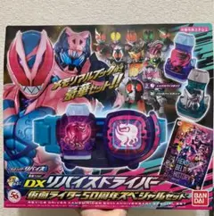 バンダイ 仮面ライダーリバイス 変身ベルト DXリバイスドライバー仮面ライダー…