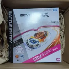 2026年最新】CX-04 バトルエントリーセットC 「BEYBLADE X」の人気