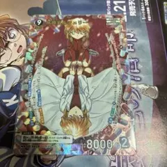 コナンカード　哀色の宿命　MR 灰原哀&シェリー