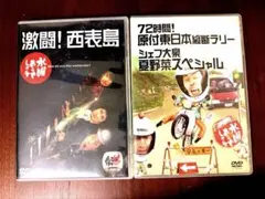 2026年最新】水曜どうでしょう dvd boxの人気アイテム - メルカリ