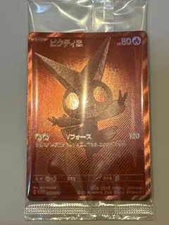「美品」ビクティニbwr ビクティニ(未開封/BWR仕様)【P】{288/SV-P}