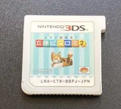 3DS 立体ピクロス2 任天堂3DSソフトのみ(動作確認済・最終値下げ)