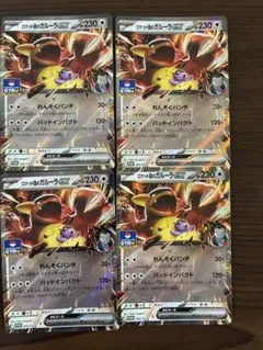 ロケット団のガルーラex：ジムプロモ PROMO SV-Pプロモカード 265…