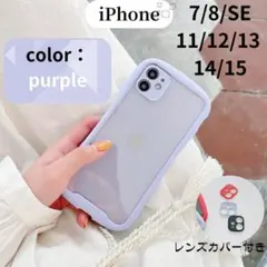 【iface 型】iPhone ケースSE/11/12/13/14/15パープル
