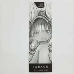 メイドインアビス 特典 しおり ブックマーカー ナナチ