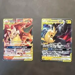 포켓몬 카드 리자몽 & 테일너 GX 피카츄 & 제크롬 GX