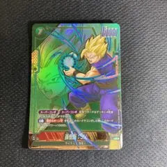 DB FW FB07-057 孫悟飯:SH UC⭐︎ スーパーコンボ