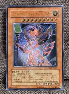 遊戯王 覇魔導士アーカナイト・マジシャン + /バスター 2枚セット