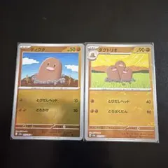 ディグダ ダグトリオ 2枚セット ポケモンカード ボールミラーのサムネイル