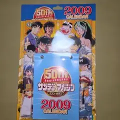 2026年最新】サンデーマガジン50周年の人気アイテム - メルカリ