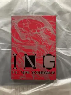 サイン本】米山舞 画集 ING 直筆サイン入り - メルカリ