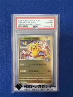 2026年最新】ピカチュウ psa10 スカーレットの人気アイテム - メルカリ