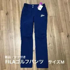 【新品・タグ付き】FILA ゴルフパンツ ネイビー Mサイズ