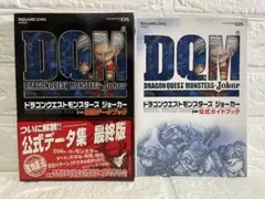 2026年最新】ドラゴンクエストモンスターズ2 配合の人気アイテム