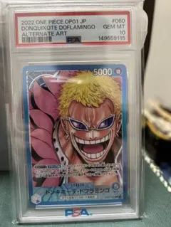 ワンピースカード ドフラミンゴ 、クロコダイルリーダーパラレル PSA10