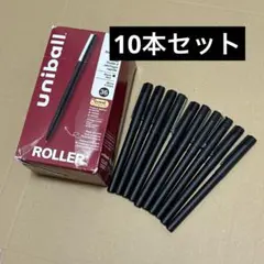 ユニボール　ローラーペン　0.5mm ブラック　10本セットのサムネイル