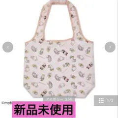 mofusand エコバッグ ショッピングバッグ