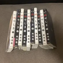 2025年最新】いぬやしき 全巻の人気アイテム - メルカリ