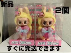 THE MONSTERS Let's Checkmate ぬいぐるみペンダント