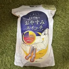 まるでこたつ おやすみスイッチ グレー