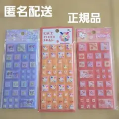 サンリオ タイルシール キティ クロミ ウサハナ