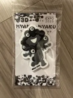 大阪・関西万博　黒ミャクミャク　3Dラバーマスコットマグネット　B