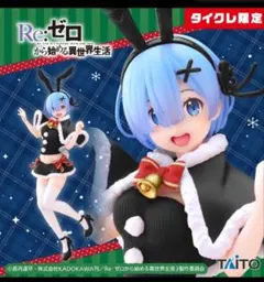 2025年最新】レム バニーの人気アイテム - メルカリ