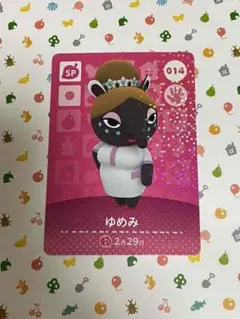 amiibo カード ゆめみ