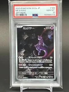【PSA10】ポケモンカード ミュウツー AR sv2a 183/165
