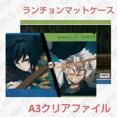 鬼滅の刃 DINING カフェ ランチョンマット ケース まとめ売り 冨岡義勇 2025年最新】鬼滅の刃 冨岡義勇 ランチョンマットの人気アイテム