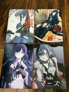 Ado ポストカード