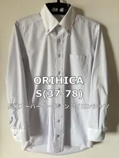 ORIHICA オリヒカ ストライプ 長袖ワイシャツ S (37-78)