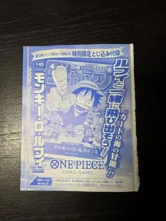 2026年最新】p-033 ルフィの人気アイテム - メルカリ