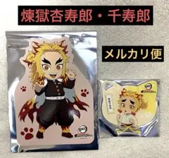 鬼滅の刃 ナンジャタウン 煉獄杏寿郎・千寿郎