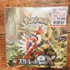 ポケモンカード スカーレットEX 未開封　シュリンク付き