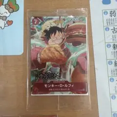 モンキー・D・ルフィ DP-080 カード　モスバーガー福袋